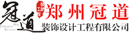 郑州冠道